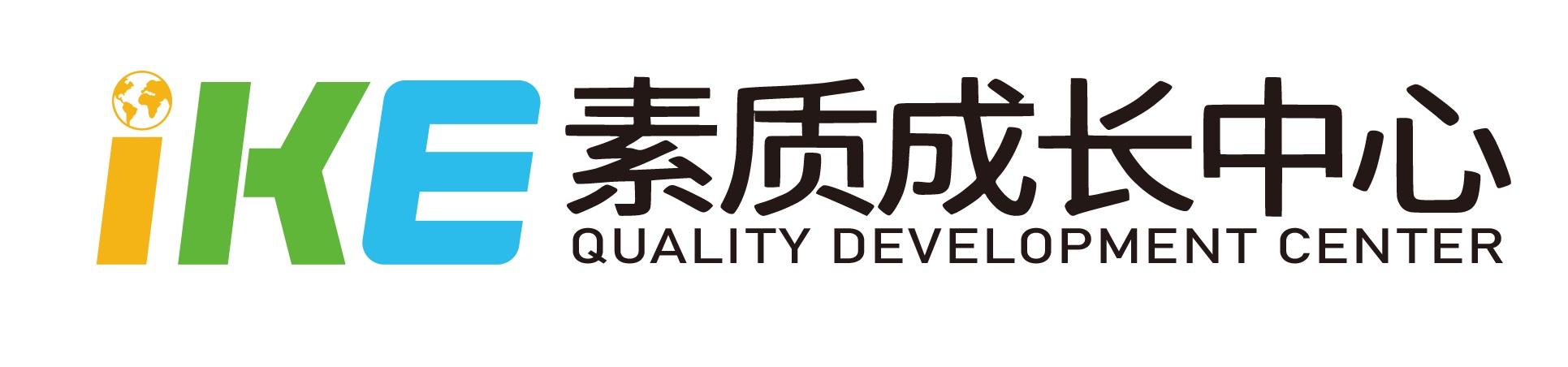 爱课素质成长中心