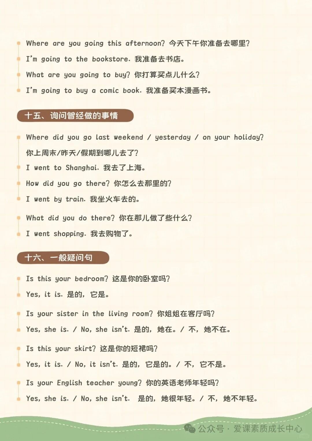 爱课素质成长中心